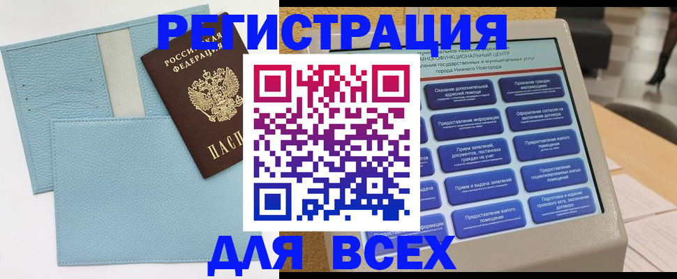 временная регистрация надежно в Райчихинске